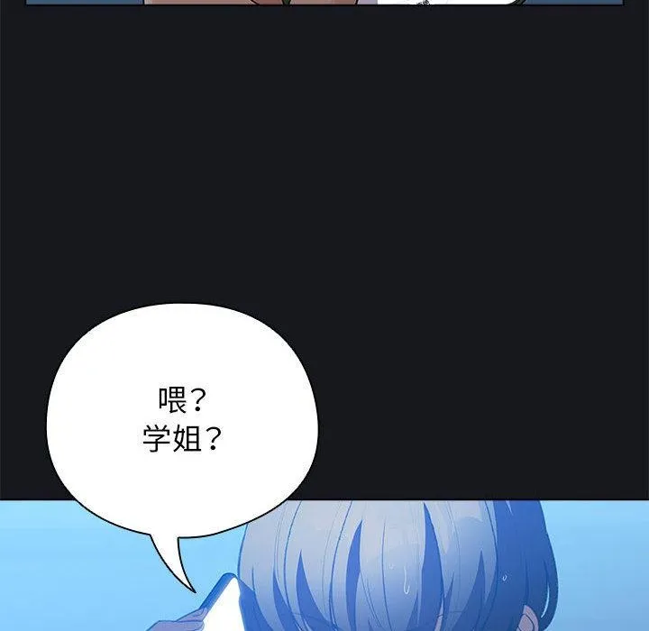 配角的生存任务-第31話 - 图片 144