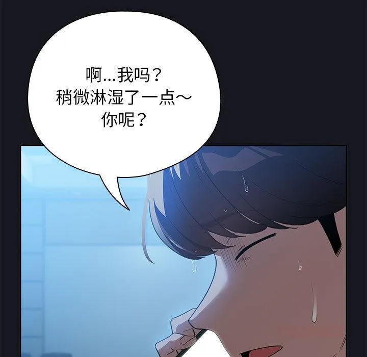 配角的生存任务-第31話 - 图片 147