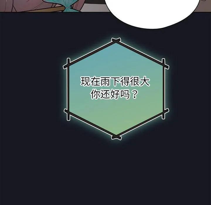配角的生存任務第31話