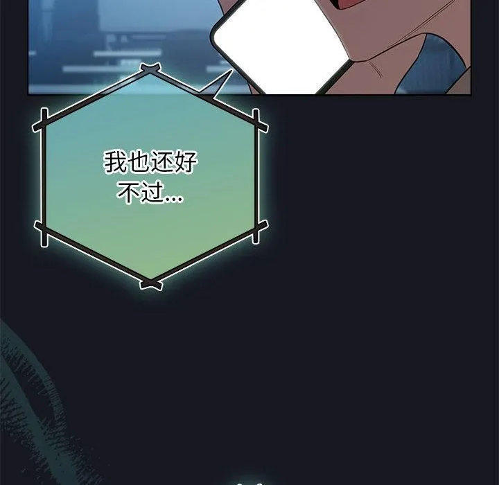 配角的生存任務第31話