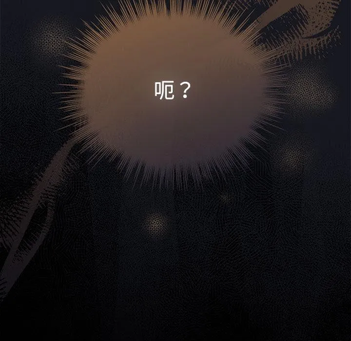 配角的生存任务-第31話 - 图片 151
