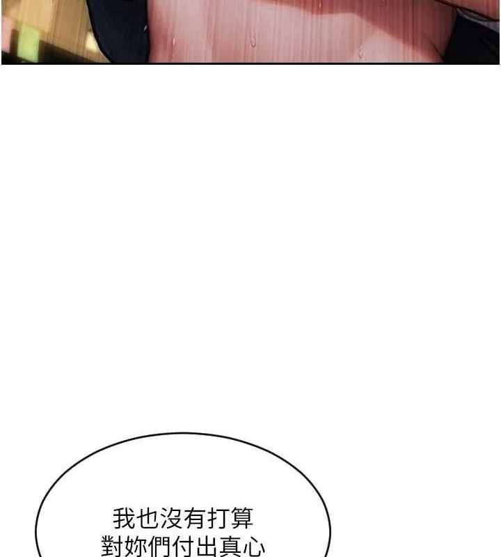 单身即纵慾-第18話-雙腿永遠為你開♥ - 图片 8