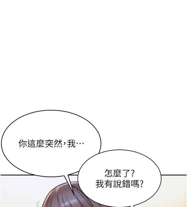 單身即縱慾第18話-雙腿永遠為你開&hearts;