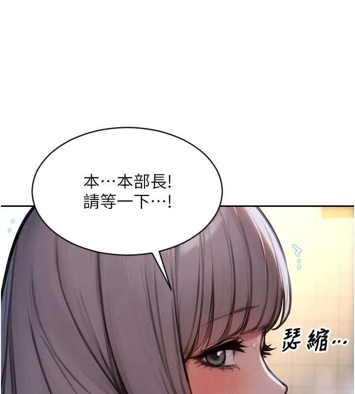 单身即纵慾-第18話-雙腿永遠為你開♥ - 图片 18