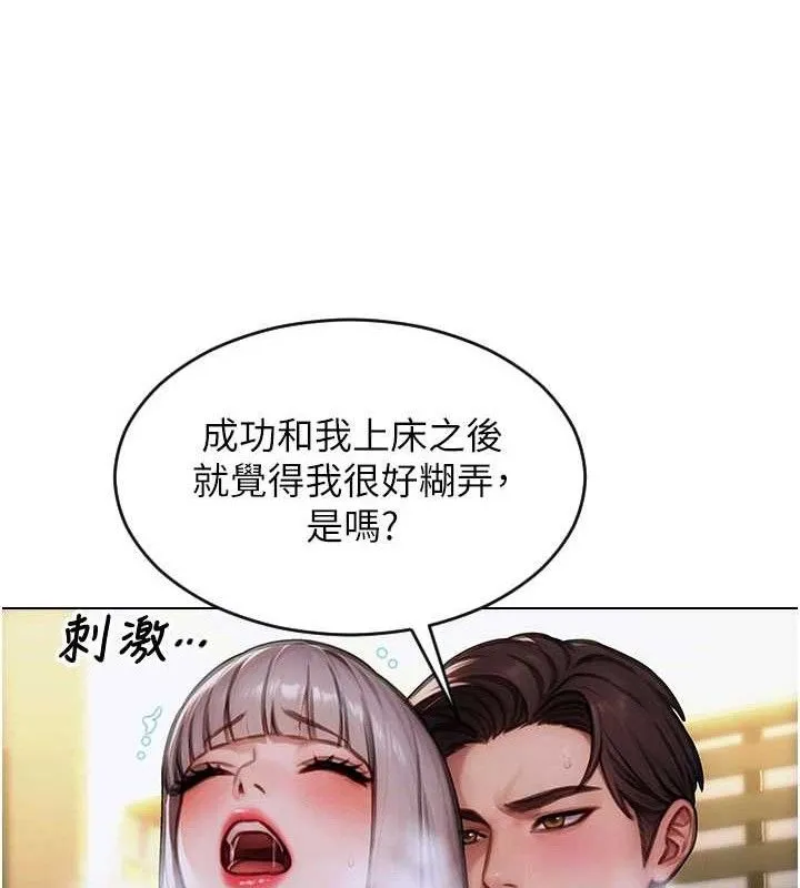 單身即縱慾第18話-雙腿永遠為你開&hearts;