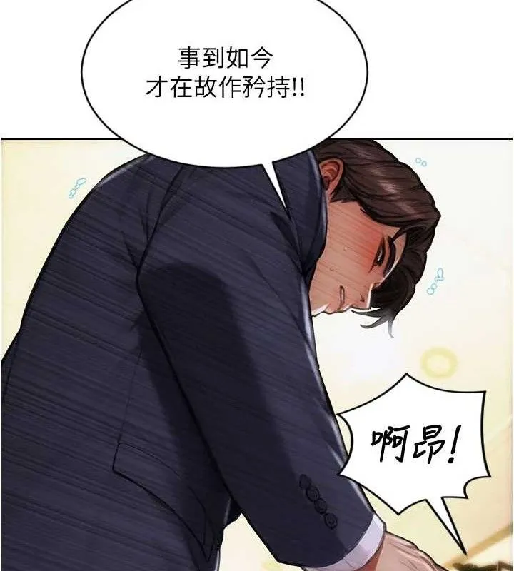 单身即纵慾-第18話-雙腿永遠為你開♥ - 图片 27