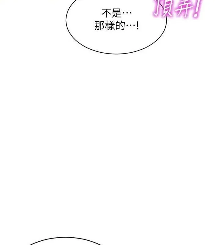 单身即纵慾-第18話-雙腿永遠為你開♥ - 图片 33