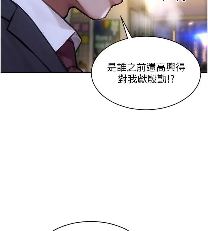单身即纵慾-第18話-雙腿永遠為你開♥ - 图片 26