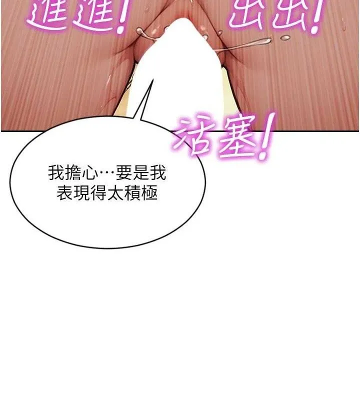 单身即纵慾-第18話-雙腿永遠為你開♥ - 图片 40