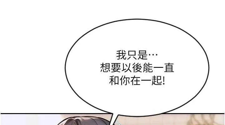 单身即纵慾-第18話-雙腿永遠為你開♥ - 图片 38