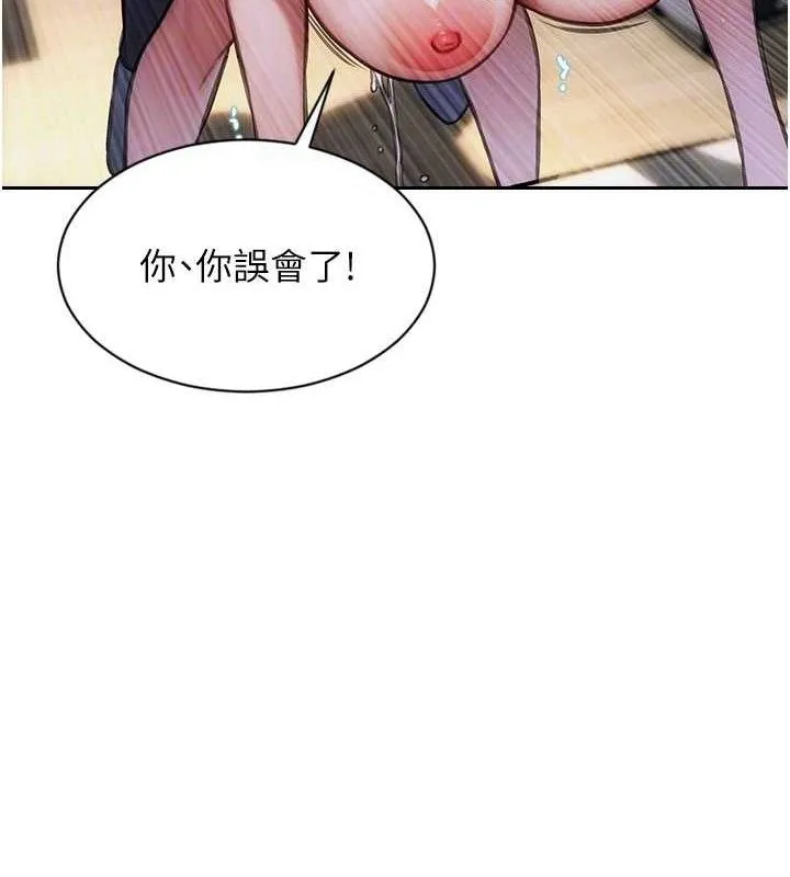單身即縱慾第18話-雙腿永遠為你開&hearts;