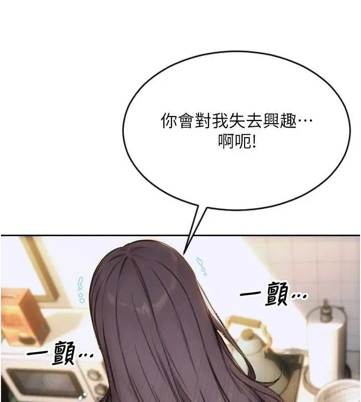 單身即縱慾第18話-雙腿永遠為你開&hearts;