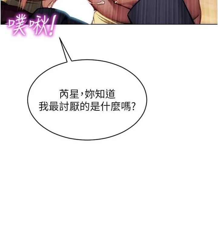 单身即纵慾-第18話-雙腿永遠為你開♥ - 图片 43