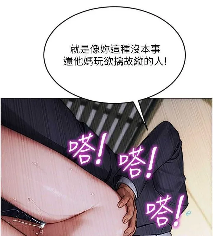 单身即纵慾-第18話-雙腿永遠為你開♥ - 图片 44