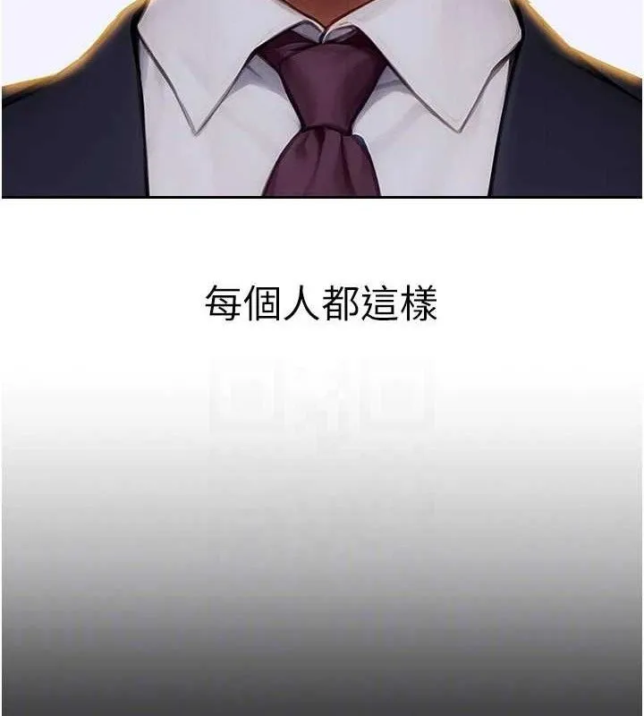 單身即縱慾第18話-雙腿永遠為你開&hearts;