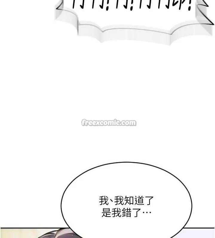 单身即纵慾-第18話-雙腿永遠為你開♥ - 图片 56