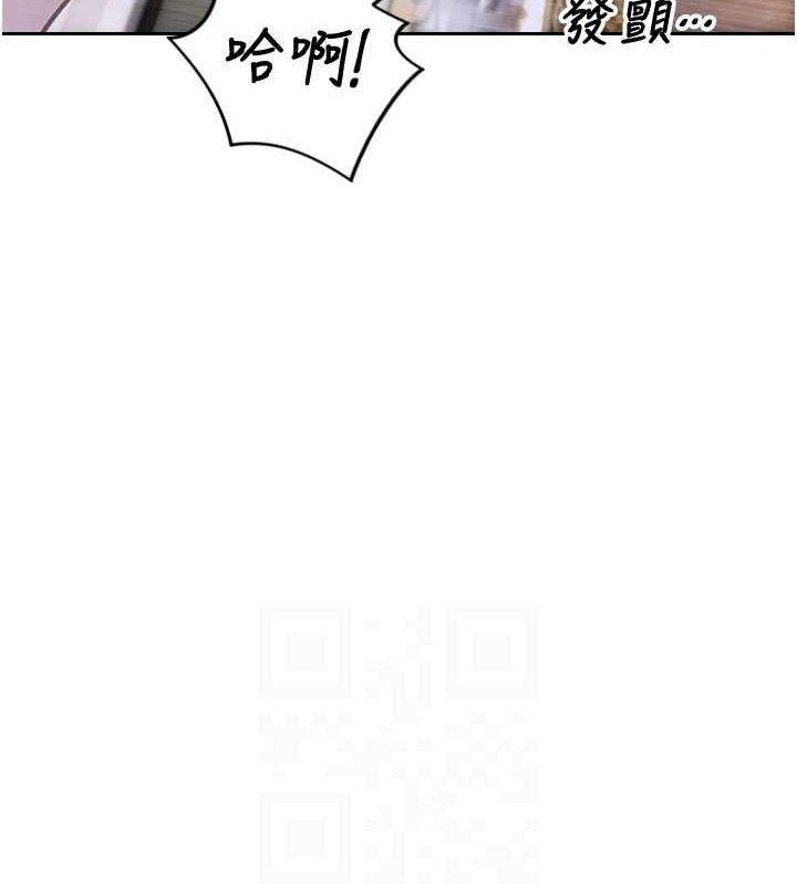 单身即纵慾第18話-雙腿永遠為你開♥