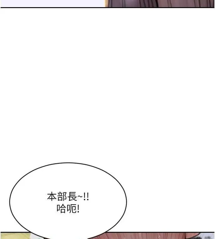 单身即纵慾-第18話-雙腿永遠為你開♥ - 图片 68