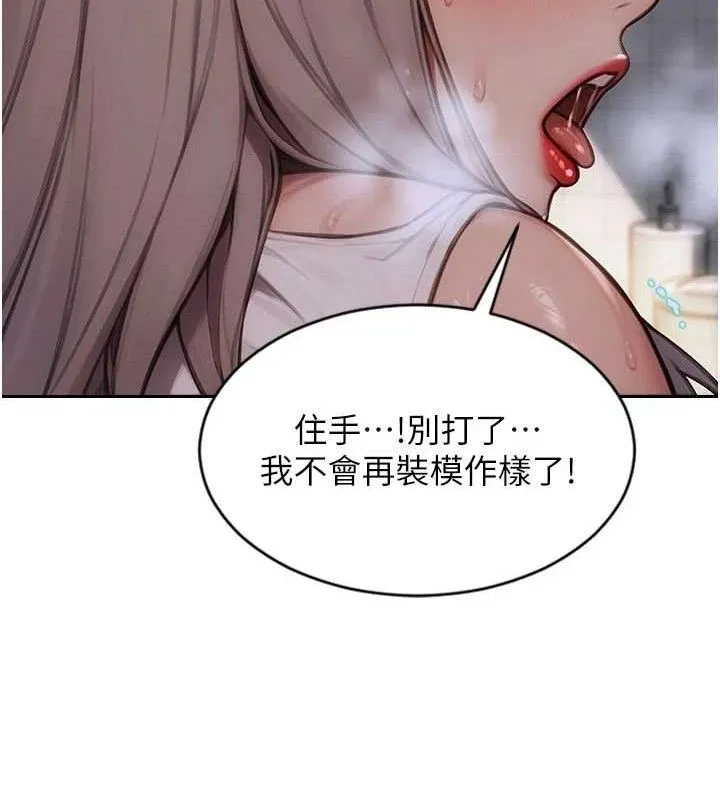 單身即縱慾第18話-雙腿永遠為你開&hearts;