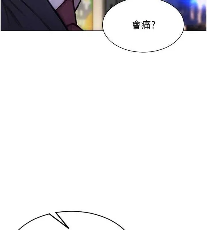 单身即纵慾-第18話-雙腿永遠為你開♥ - 图片 72