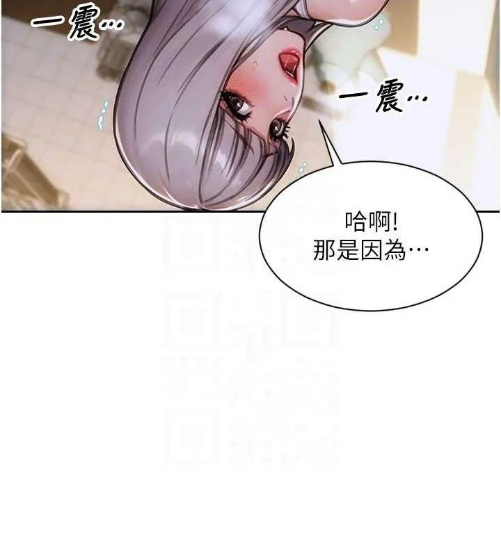 单身即纵慾-第18話-雙腿永遠為你開♥ - 图片 80