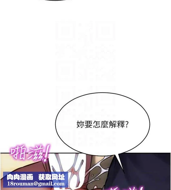 单身即纵慾-第18話-雙腿永遠為你開♥ - 图片 78