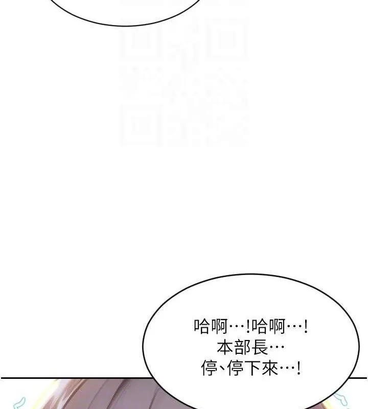 单身即纵慾-第18話-雙腿永遠為你開♥ - 图片 88