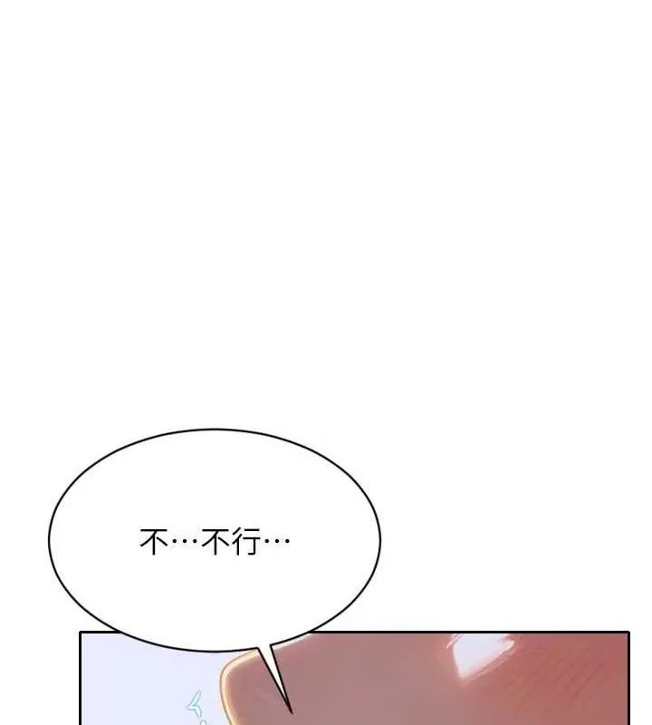 单身即纵慾-第18話-雙腿永遠為你開♥ - 图片 92