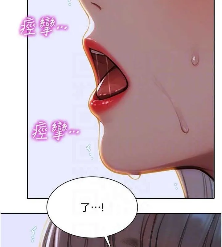 单身即纵慾-第18話-雙腿永遠為你開♥ - 图片 93