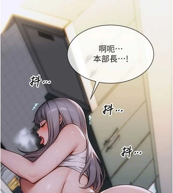单身即纵慾-第18話-雙腿永遠為你開♥ - 图片 100