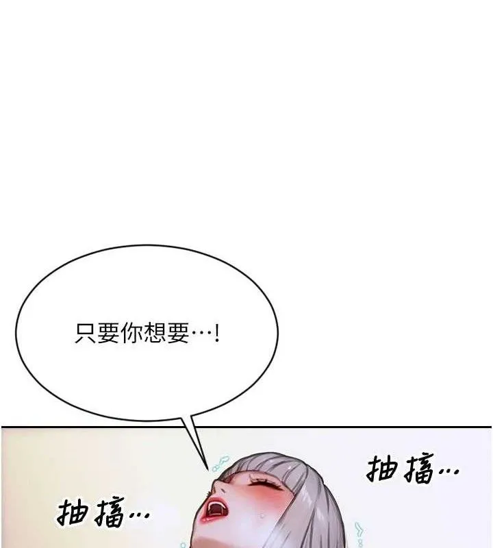 单身即纵慾-第18話-雙腿永遠為你開♥ - 图片 121