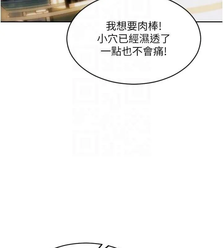 单身即纵慾-第18話-雙腿永遠為你開♥ - 图片 118