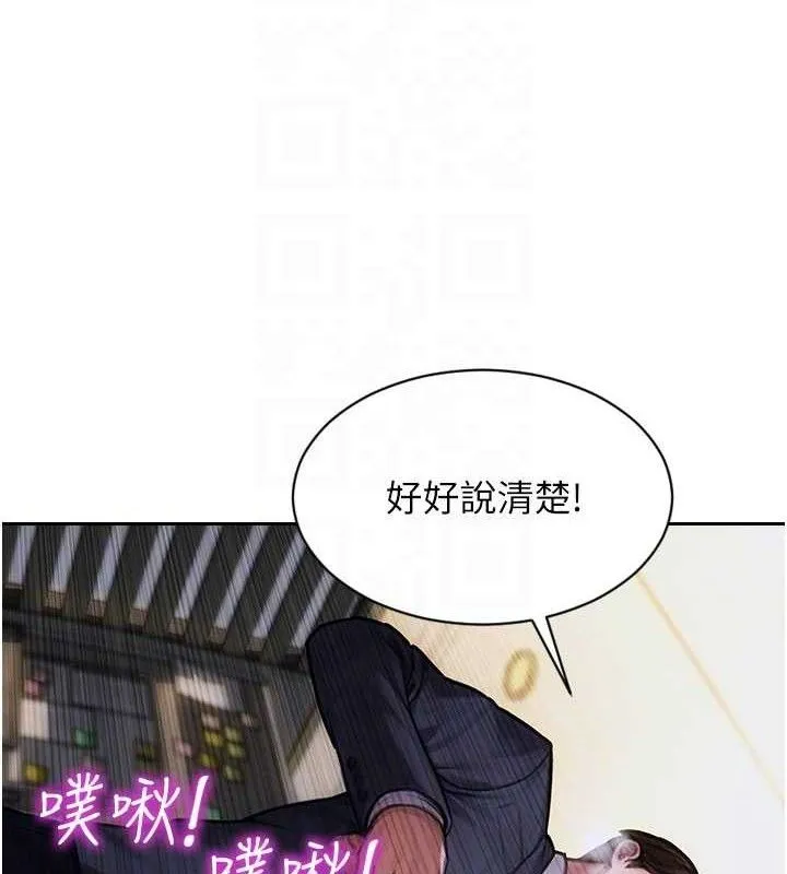 單身即縱慾第18話-雙腿永遠為你開&hearts;