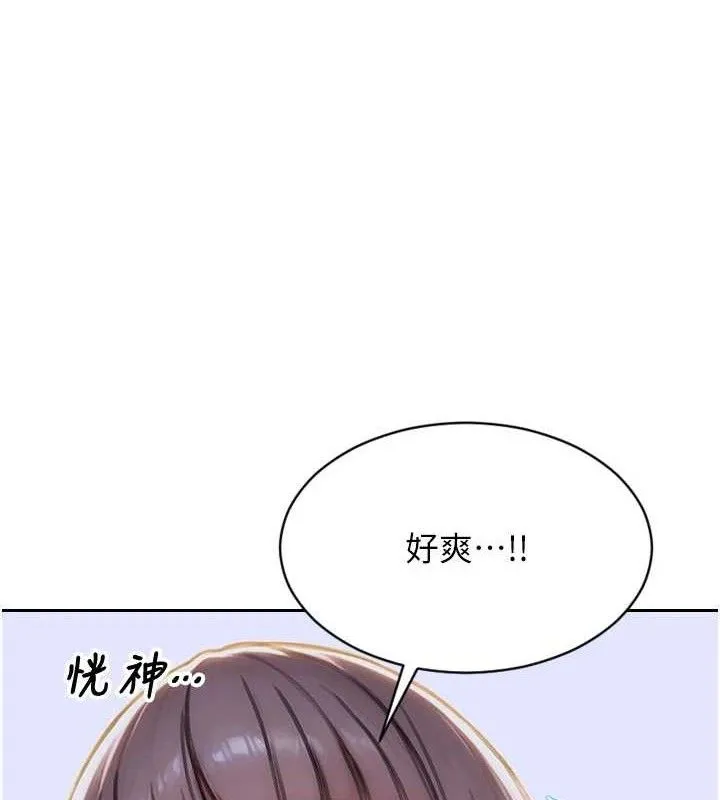 单身即纵慾-第18話-雙腿永遠為你開♥ - 图片 113