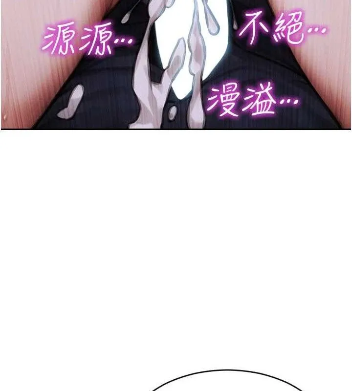 单身即纵慾-第18話-雙腿永遠為你開♥ - 图片 128
