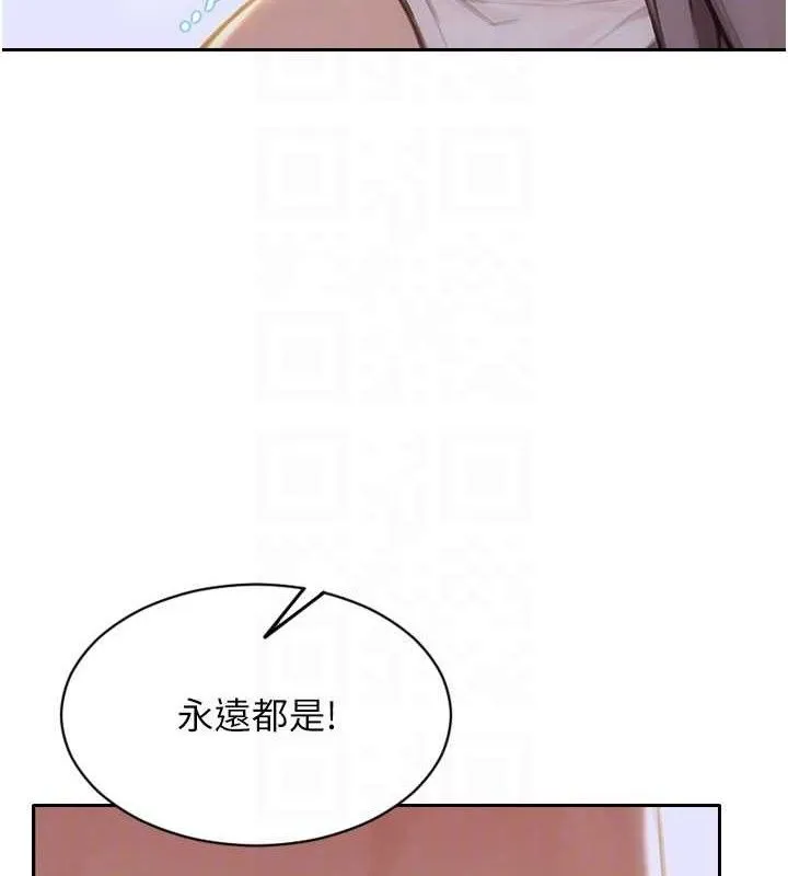 单身即纵慾-第18話-雙腿永遠為你開♥ - 图片 125