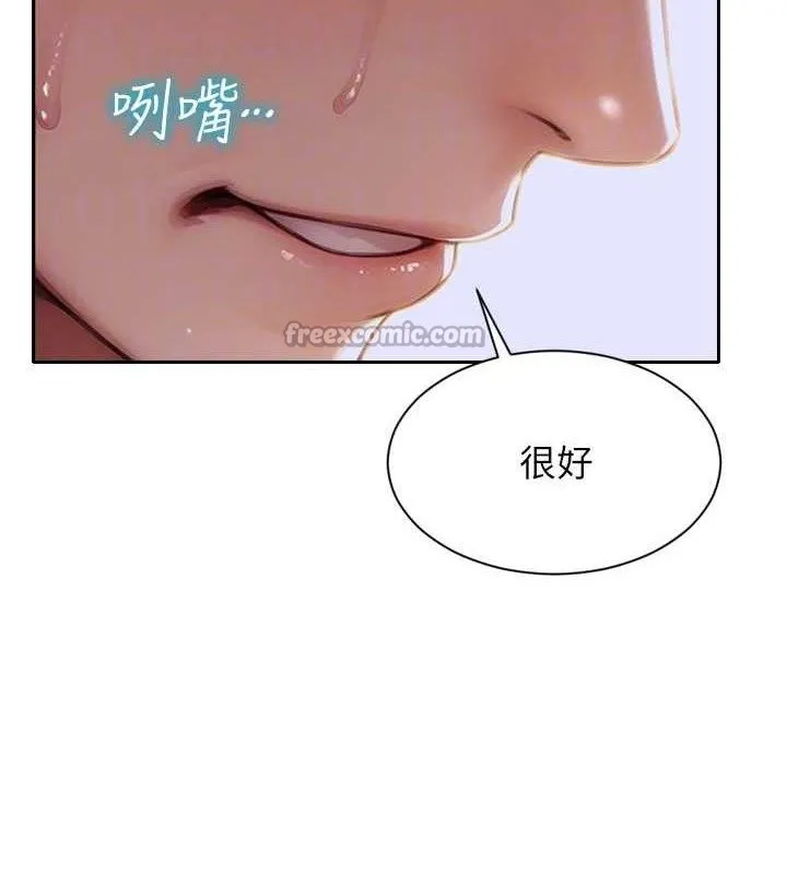 单身即纵慾-第18話-雙腿永遠為你開♥ - 图片 126