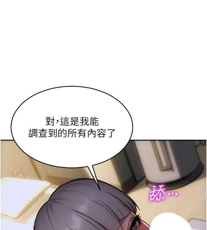单身即纵慾-第18話-雙腿永遠為你開♥ - 图片 141