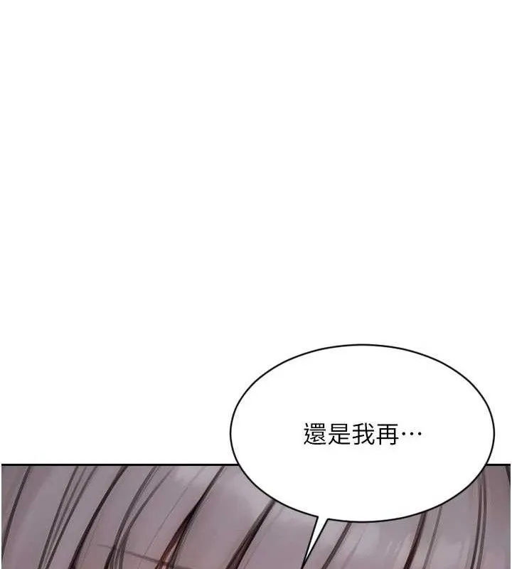 單身即縱慾第18話-雙腿永遠為你開&hearts;