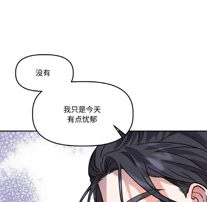 附属品少女的叛逆期-第16話 - 图片 5