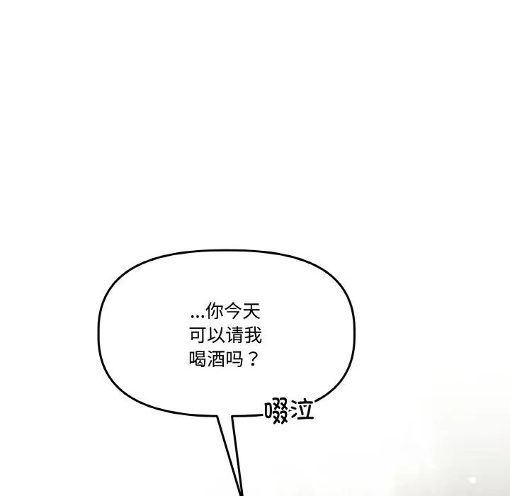 附属品少女的叛逆期-第16話 - 图片 8