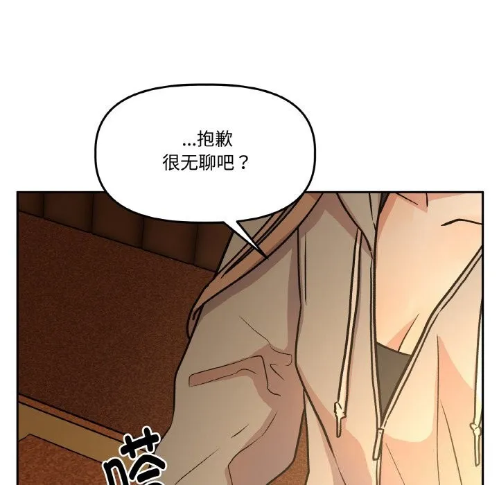 附属品少女的叛逆期-第16話 - 图片 26