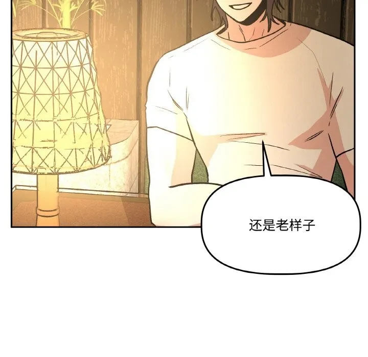 附属品少女的叛逆期-第16話 - 图片 31