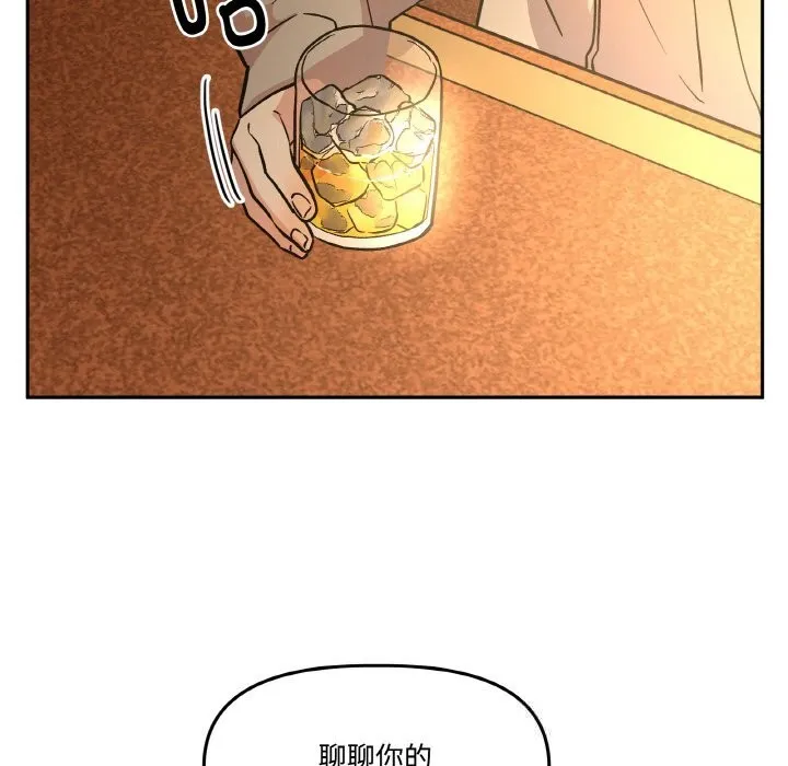 附属品少女的叛逆期-第16話 - 图片 27