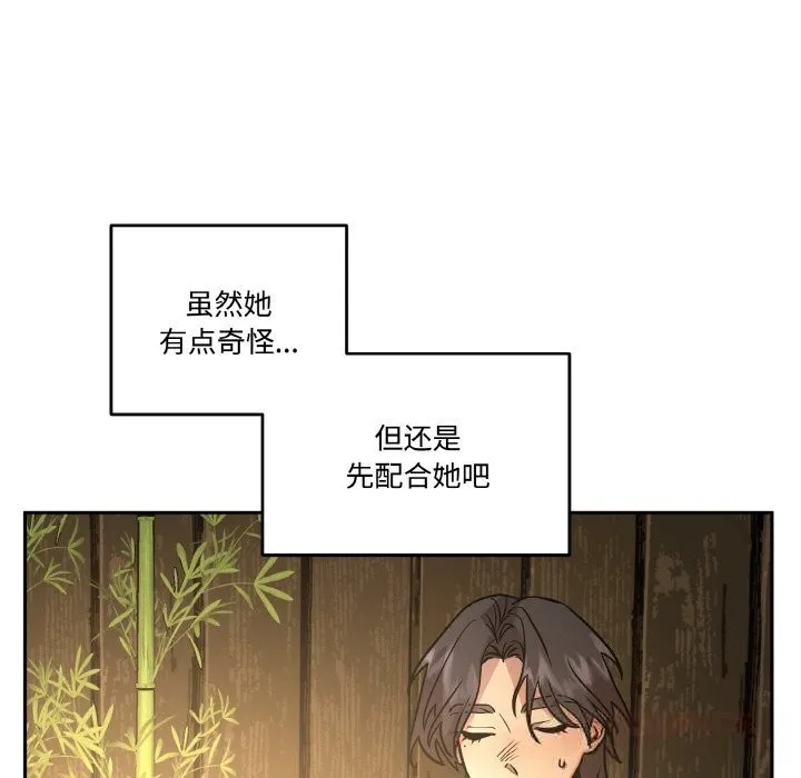 附属品少女的叛逆期-第16話 - 图片 30
