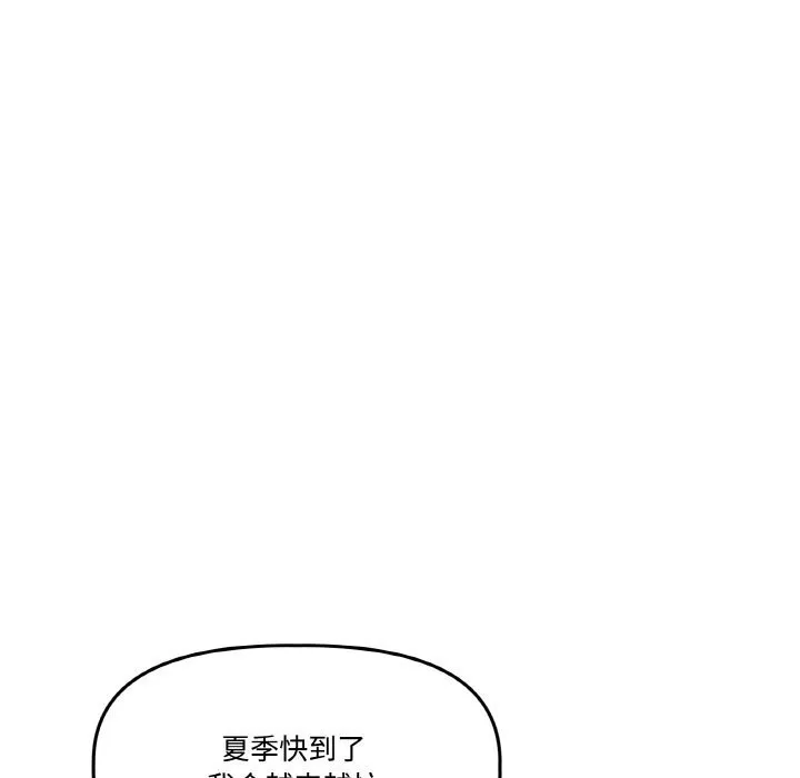 附属品少女的叛逆期-第16話 - 图片 32