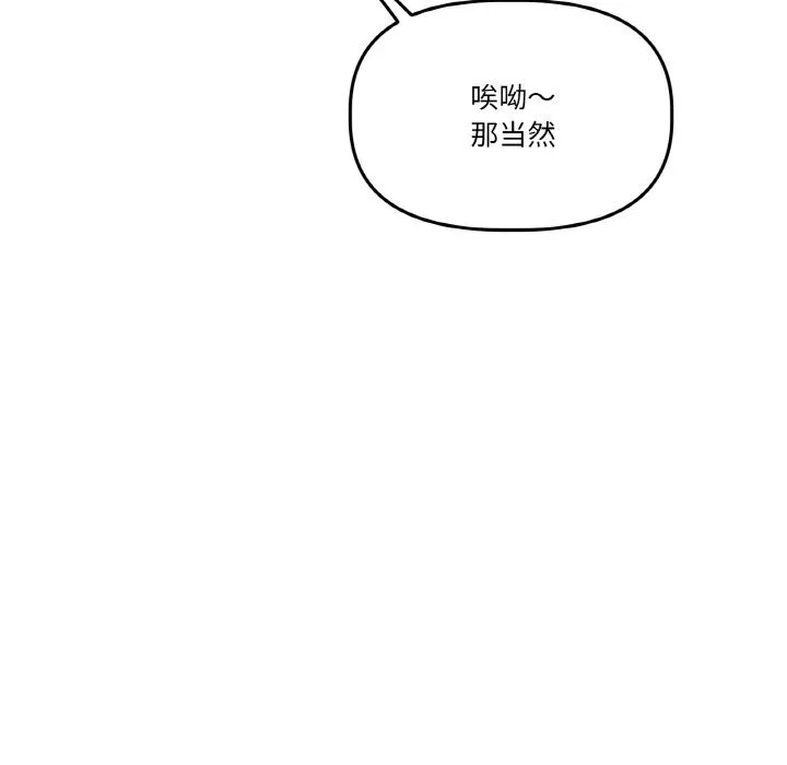 附属品少女的叛逆期-第16話 - 图片 37