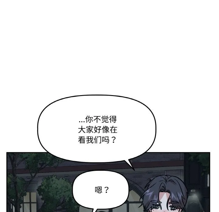 附属品少女的叛逆期-第16話 - 图片 53