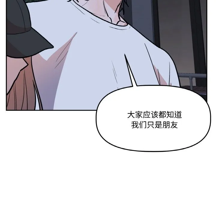 附属品少女的叛逆期-第16話 - 图片 61