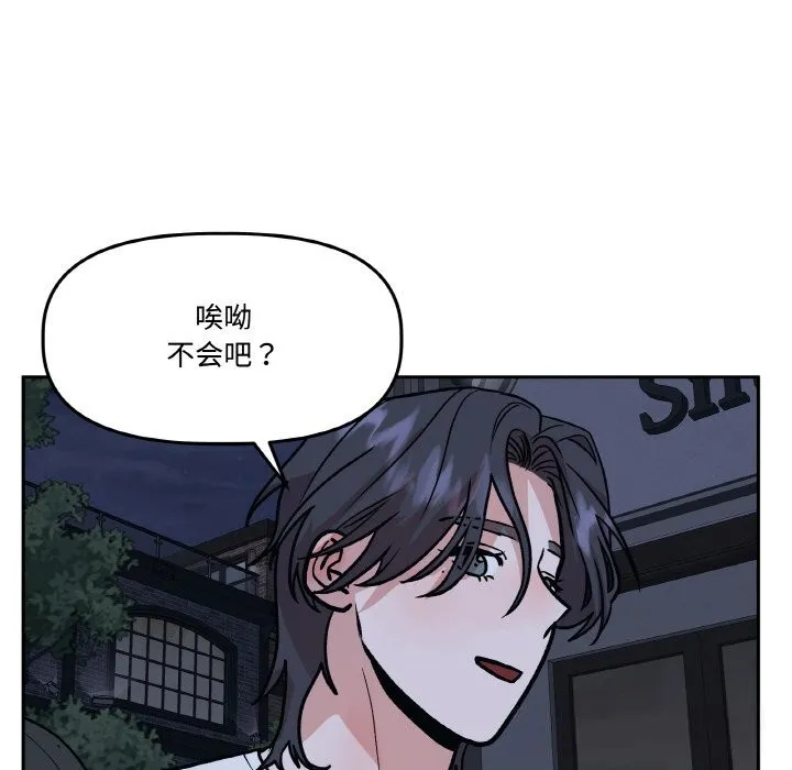 附属品少女的叛逆期-第16話 - 图片 60